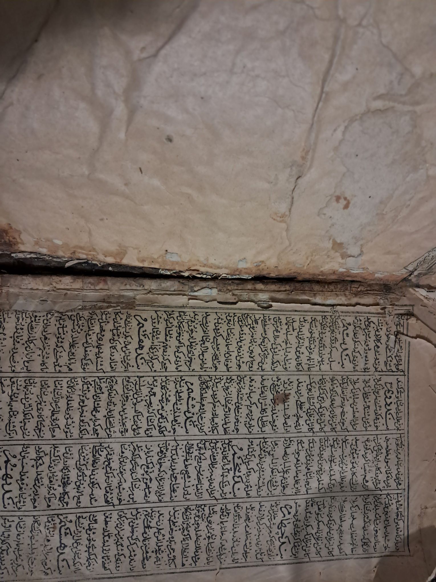 کتاب تاریخ اسلامی